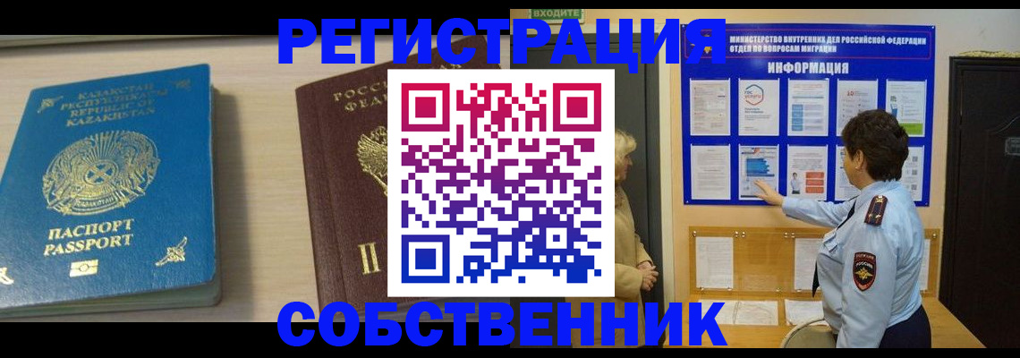 прописка законно в Порхове