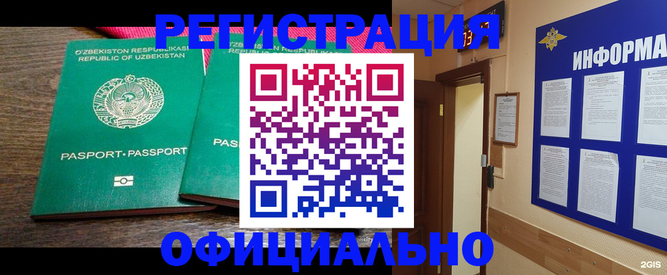 временная регистрация поиск в Порхове