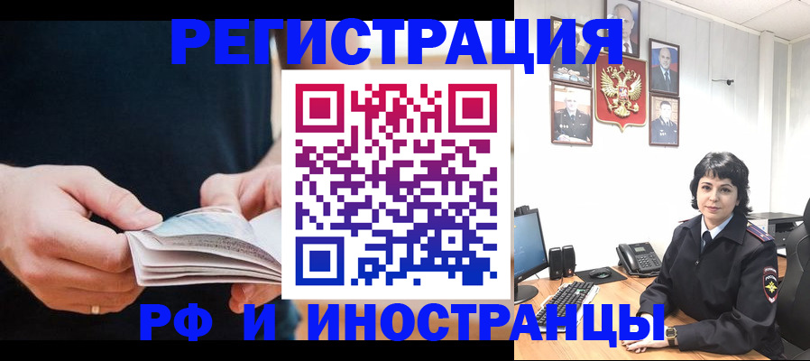 прописка паспорт в Порхове