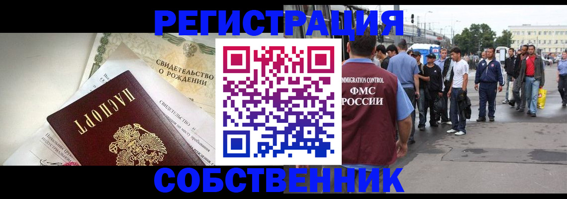 прописка паспорт в Порхове